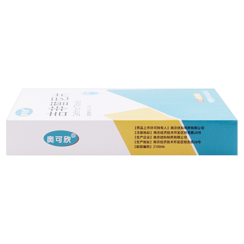 吉非替尼片(奥可欣)包装主图